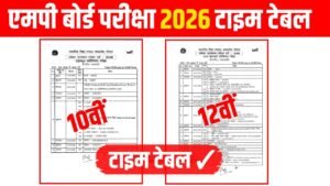 MP Board Date Sheet 2026