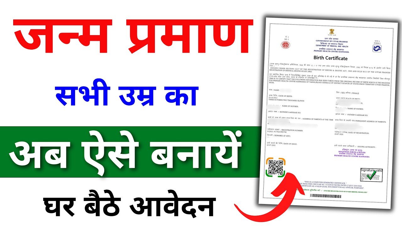 Birth Certificate Online Apply 2025