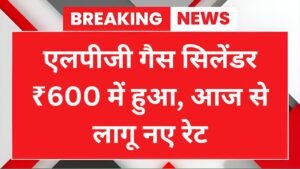 LPG Cylinder Price Update