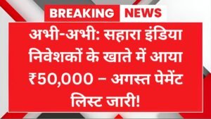 Sahara Payment List Check 2025